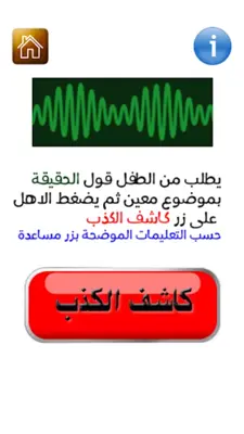 شرطة الاطفال و قصص و حكايات android App screenshot 2